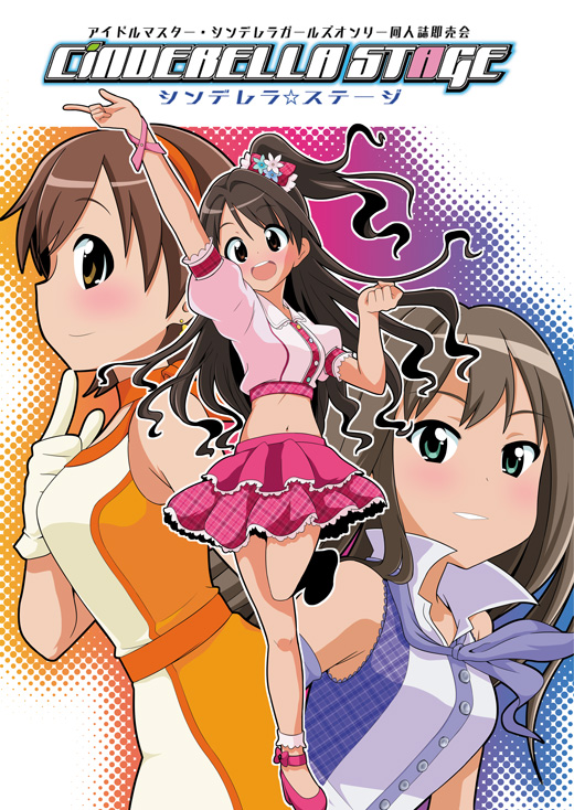 第1弾チラシ絵