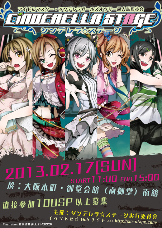 第2弾チラシ絵