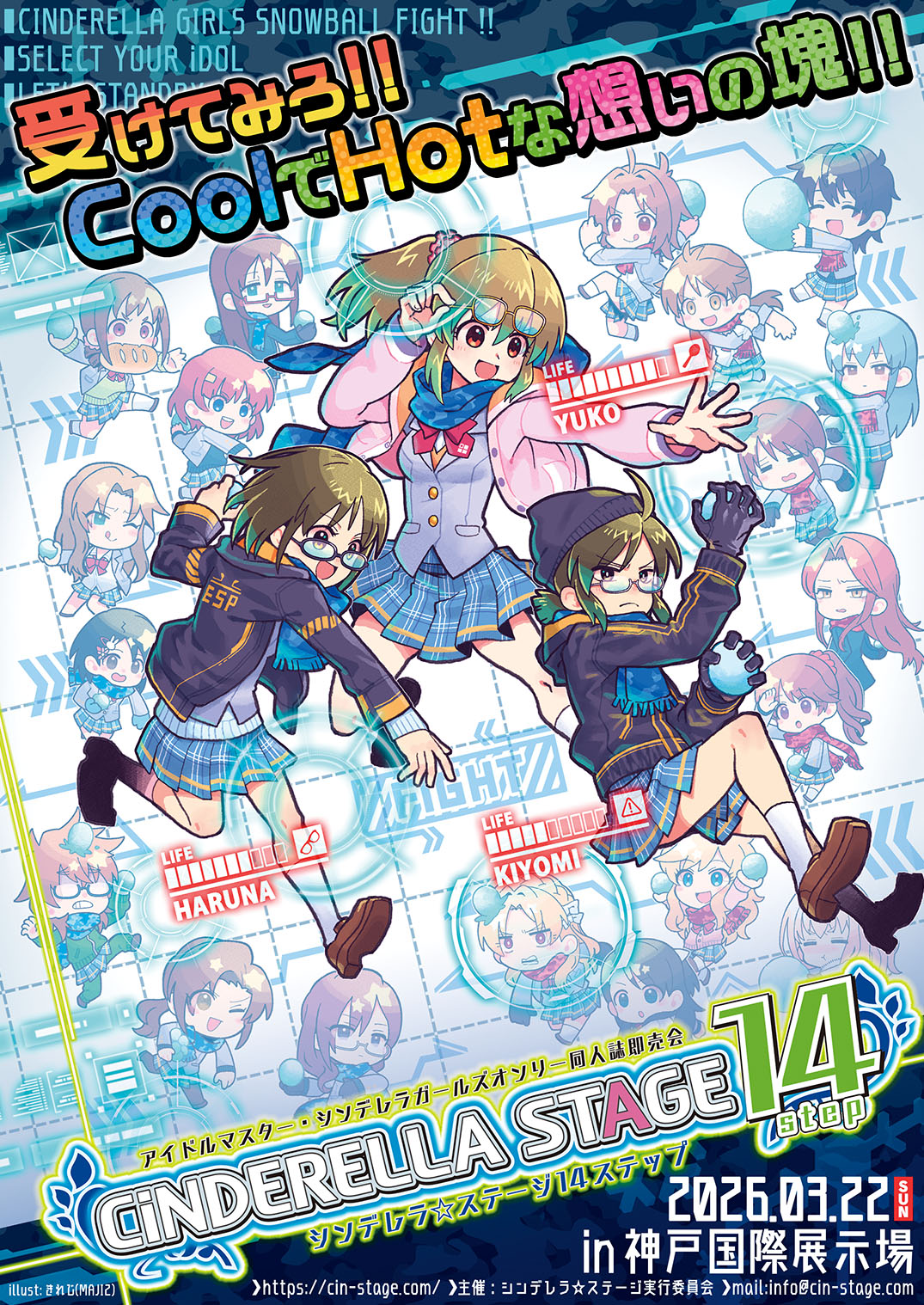 シンデレラ☆ステージ14STEP