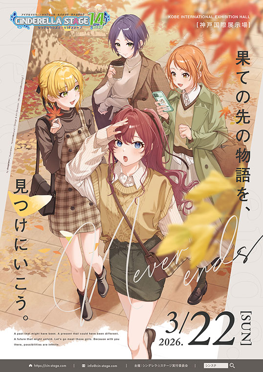14STEP 告知イラスト第2弾 イラスト:柳斗(Anopiano) デザイン:最上 凛(Anopiano)